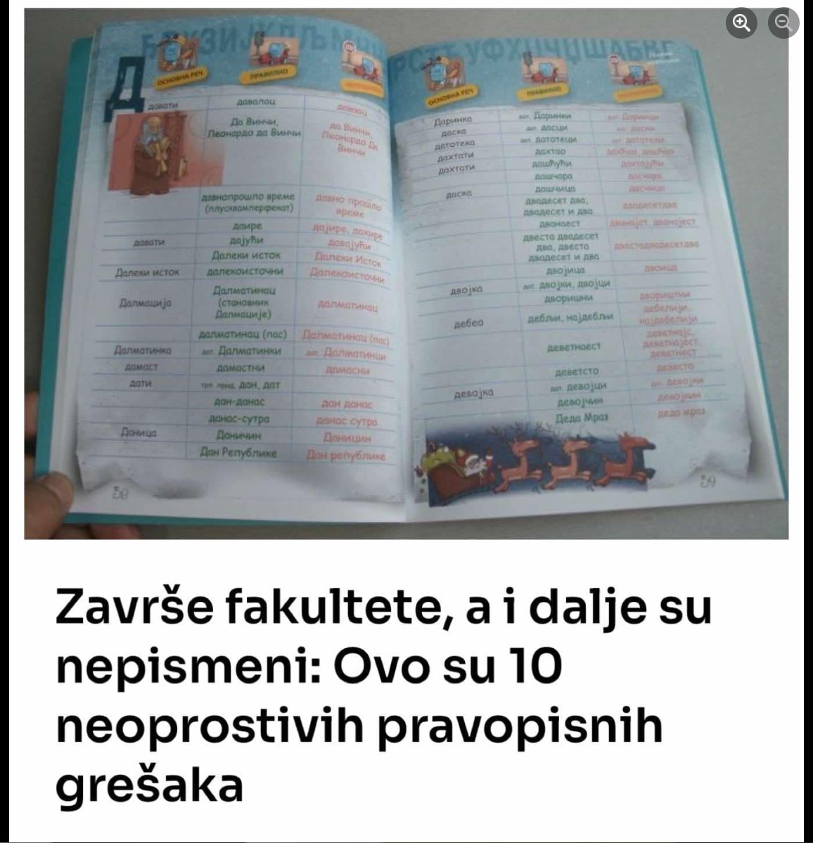 Završe fakultete, ai dalje su nepismeni: Ovo je 10 neoprostivih pravopisnih grešaka.